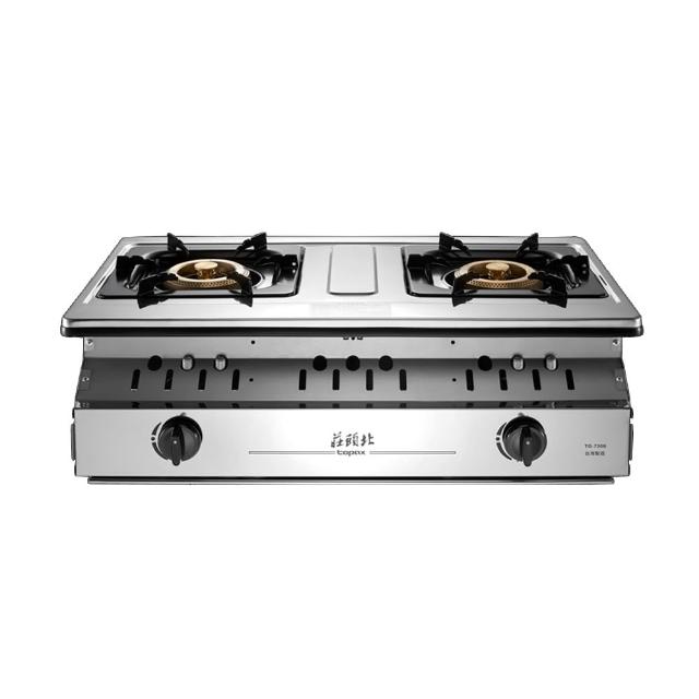 【莊頭北】雙口二口嵌入爐瓦斯爐NG1/LPG(TG-7309基本安裝)