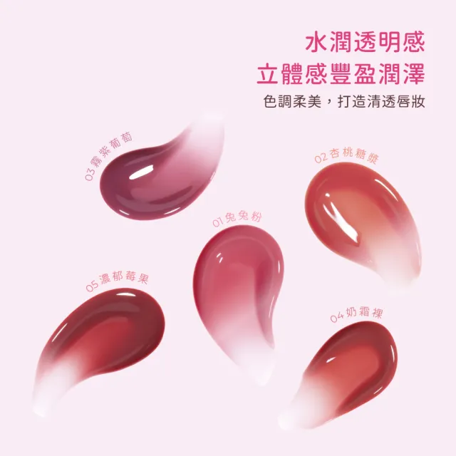 【MilleFee】Dewy Fit水潤唇蜜-附吊飾(5色可選)