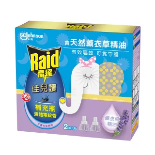 【雷達】超值體驗組 佳兒護薄型液體電蚊香-柔光版(1主機+5補充瓶)