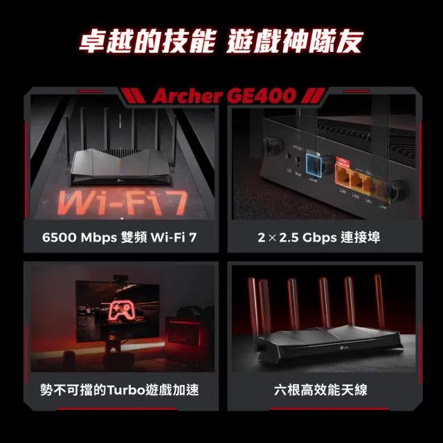 【TP-Link】攝影機組★Wi-Fi 7雙頻 2.5G路由器/分享器Archer GE400+Tapo C220監視器2.5K AI攝影機IP CAM