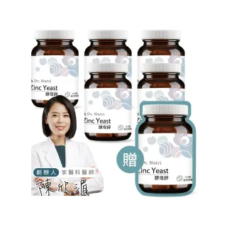 【Dr. Nutri】酵母鋅｜120粒｜瓶裝(吸收率70%高生物利用率｜100%歐洲來源 Lalmin萃取酵母鋅)
