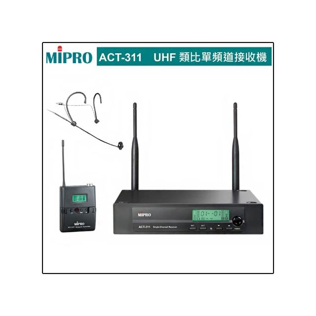 【MIPRO】ACT-311 配1頭戴無線麥克風(UHF類比單頻道 無線麥克風)