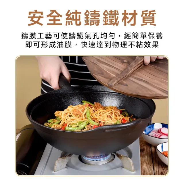 星優居家 炒鍋 鐵鍋 深炒鍋 老式鐵鍋 大肚鍋 不黏鍋 平底鍋 炒菜鍋(長柄款帶木蓋子/10.5cm深鍋)