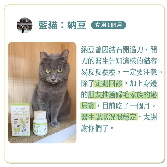 【GOODMO 歸毛家族】Good寶系列-泌尿寶30粒*2瓶(寵物 保健品 泌尿保健 貓 狗)