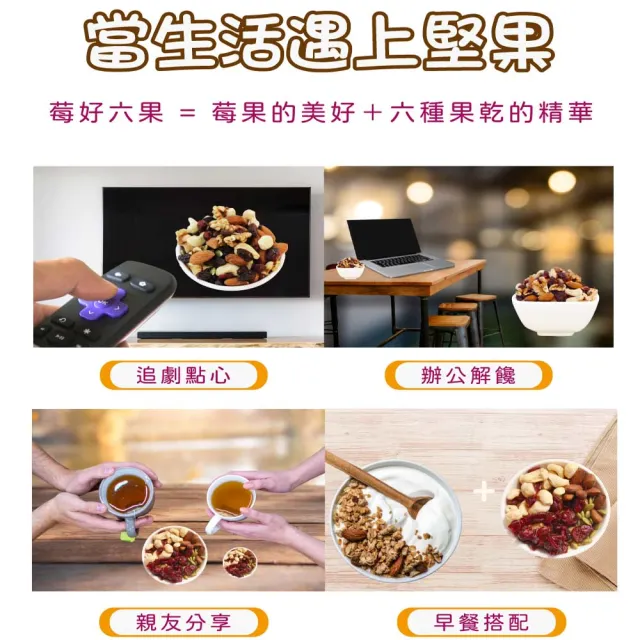 【五桔國際】莓好六果3袋組(500g)
