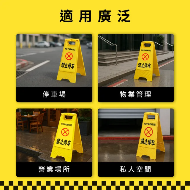 【停字牌】禁止停車警示牌 摺疊A字牌 警示醒目 警告牌 室內警示牌 標誌牌 B-YBNOSTOP(警語牌 告示牌)