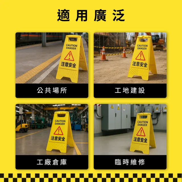 【HOME+】注意安全指示牌 A字牌 提示牌 小心安全 警告示牌 三角立牌 告示牌 B-YBNOTE(直立警示牌 安全提示)