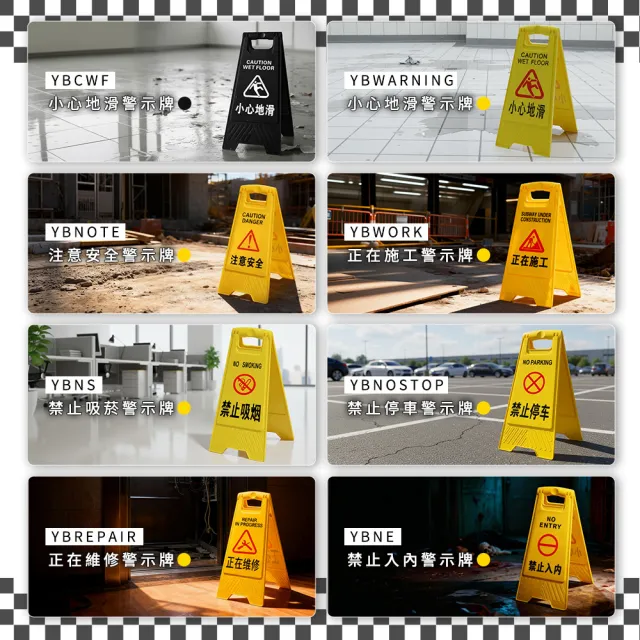 【MASTER】禁止停車警示牌 A字牌 黃色告示牌 警告牌 檔車路障 直立警示牌 618-YBNOSTOP(標示牌 警語牌)