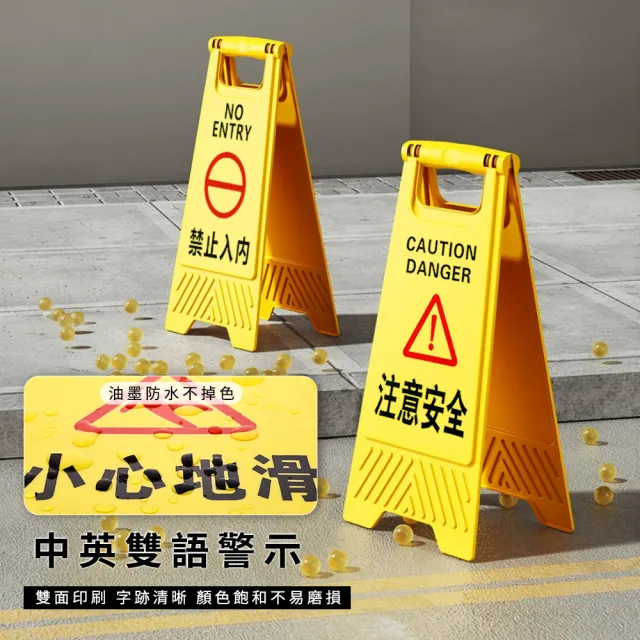 【MASTER】禁止停車警示牌 A字牌 黃色告示牌 警告牌 檔車路障 直立警示牌 618-YBNOSTOP(標示牌 警語牌)