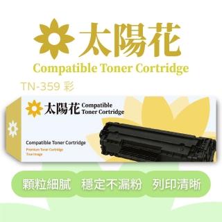 【太陽花】Brother兄弟彩色副廠碳粉匣TN-359 藍(碳粉匣)
