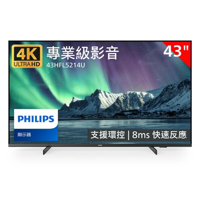 【Philips 飛利浦】43吋 4K Android 智慧聯網液晶顯示器(43HFL5214U)