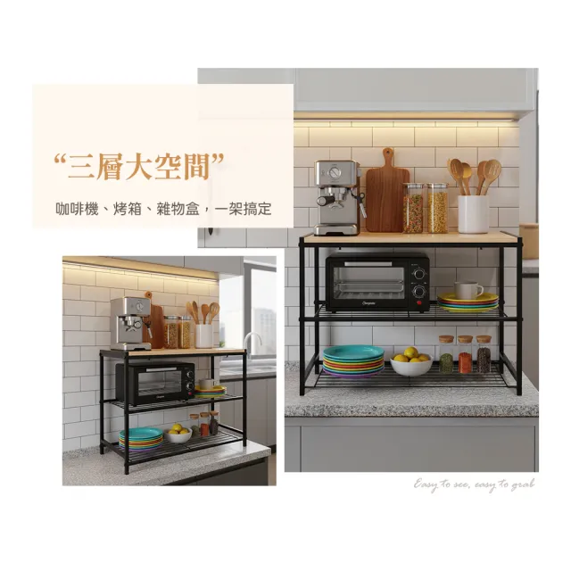 【撥撥的架子】桌面置物架 多功能整理收納架 分層架 整理架 三層架 桌上收納架(多功能置物架)