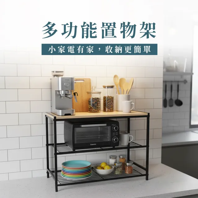 【撥撥的架子】桌面置物架 多功能整理收納架 分層架 整理架 三層架 桌上收納架(多功能置物架)