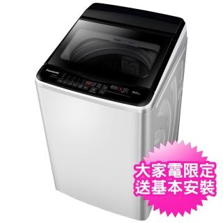 【Panasonic 國際牌】9公斤定頻直立式洗衣機(NA-90EB-W)