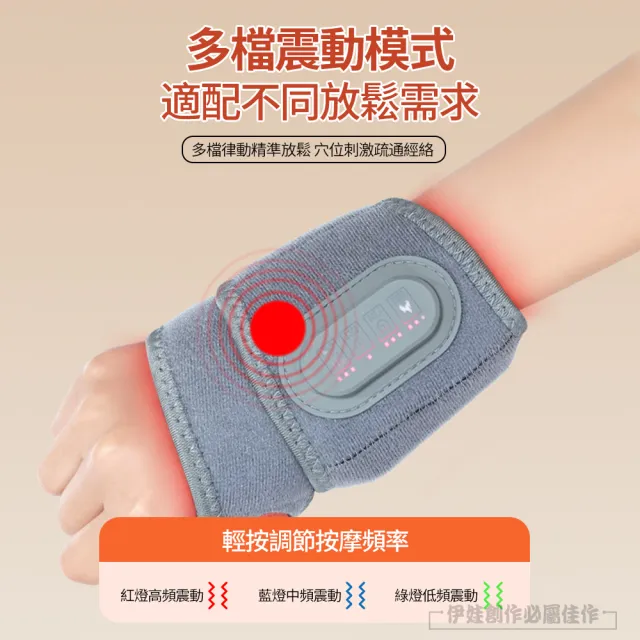 【IDREES 伊德萊斯】無線紅光電熱保暖震動按摩護腕帶 腱鞘手腕扭傷熱敷腕帶 冬季防寒發熱帶 交換禮物