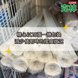 【CLEAN 克林】烤盤紙 歐洲進口 62cmx42cm/50捲箱出(烘焙紙 烤箱 防油紙 包子紙 料理紙 調理紙 蛋糕紙)