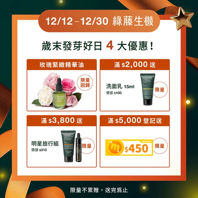 GREENVINES 緑藤生機 オイル #3、セラム #2セット　新品未使用 greenvines 綠藤生機】專注保濕☆純粹保濕精華液30ml(2入組/高濃度大小