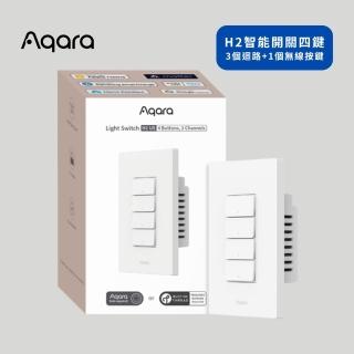 【Sioh 惜】Aqara H2 智能開關 四鍵 3個迴路＋1個無線按鍵(支援Apple Homekit/Matter)