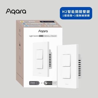 【Sioh 惜】Aqara H2 智能開關 雙鍵 1個迴路＋1個無線按鍵(支援Apple Homekit/Matter)