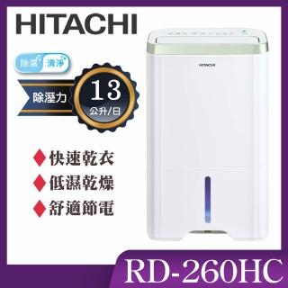 【HITACHI 日立】13公升清淨型除濕機(RD-260HC)