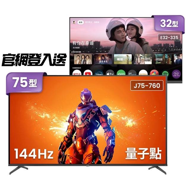 【BenQ】75型 量子點144hz遊戲 Google TV 4K QLED連網大型液晶顯示器(J75-760)