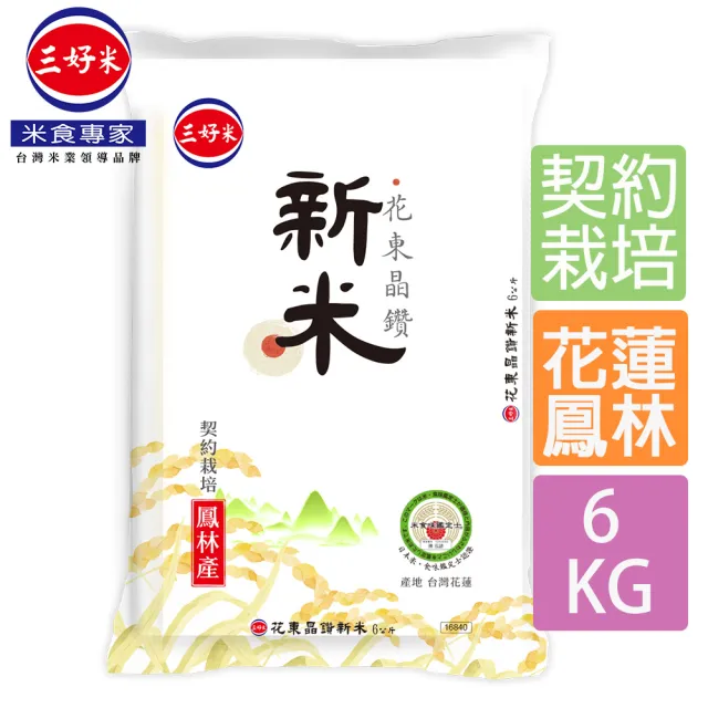 | BALIMAN情報局 【2026】台梗米推薦|10款高評價人氣品牌排行榜 | BALIMAN情報局
