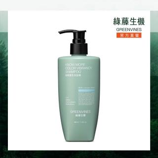 【greenvines 綠藤生機】強韌護色洗髮精 350ml(大容量全新升級 打造強韌毛鱗片的護色選擇)