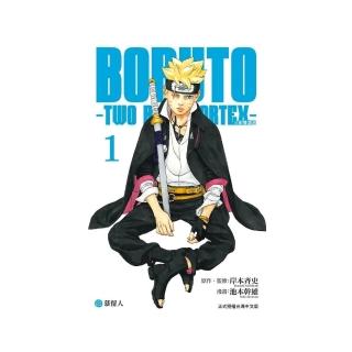 BORUTO-TWO BLUE VORTEX-火影雙漩渦 1