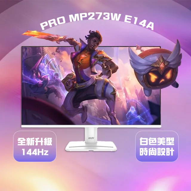 【MSI 微星】PRO MP273W E14A 27型 IPS 144Hz 平面護眼商用螢幕(EyesErgo護眼技術/HDMI/1ms/內建喇叭)