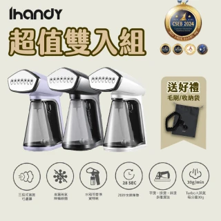 【Osner 韓國歐紳】交換禮物超值組 - Ihandy同級最大蒸氣手持熨斗掛燙機(HY-168 + HY-168 2入組)