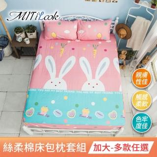 【MIT iLook】台灣製透氣優質絲柔棉加大床包枕套組(動物/多款可選)