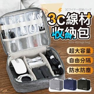 【Finger Pop 指選好物】旅行收納包(線材收納包 充電線收納包 線材整理包 數位用品收納包 收納包)