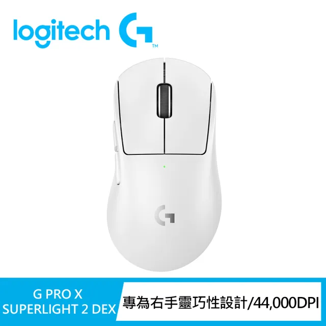 【Logitech G】PRO X SUPERLIGHT 2 DEX無線輕量化電競滑鼠(白)