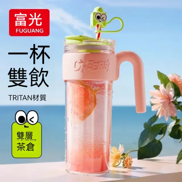【FUGUANG 富光】元氣桌面吸管杯1000ml(便攜水杯 茶杯 吸管杯 學生杯 隨手杯)