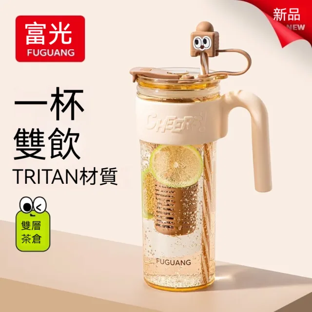 【FUGUANG 富光】下殺五折 元氣桌面吸管杯1000ml(便攜水杯 茶杯 吸管杯 學生杯 隨手杯)