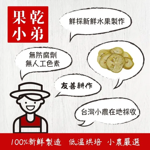 【果乾小弟】台灣檸檬圓片 6包(伴手禮 果乾 台灣名產 檸檬片 檸檬乾 果乾水 果乾茶)