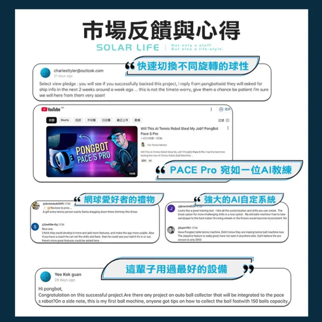 【PONGBOT】龐伯特 全球首發 Pace Pro AI智能網球發球機(自動發球器 網球機器人 一人打球 專業私人教練)
