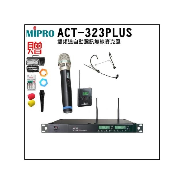 【MIPRO】ACT-323PLUS 配1手握32H管身 MU-90音頭+1頭戴式麥克風(雙頻道自動選訊無線麥克風)