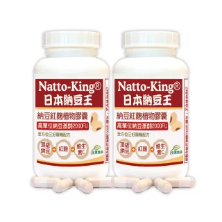 【赫而司】日本納豆激2000FU紅麴維生素C*2罐(共200顆高單位納豆王NattoKing全素食膠囊循環順暢配方)