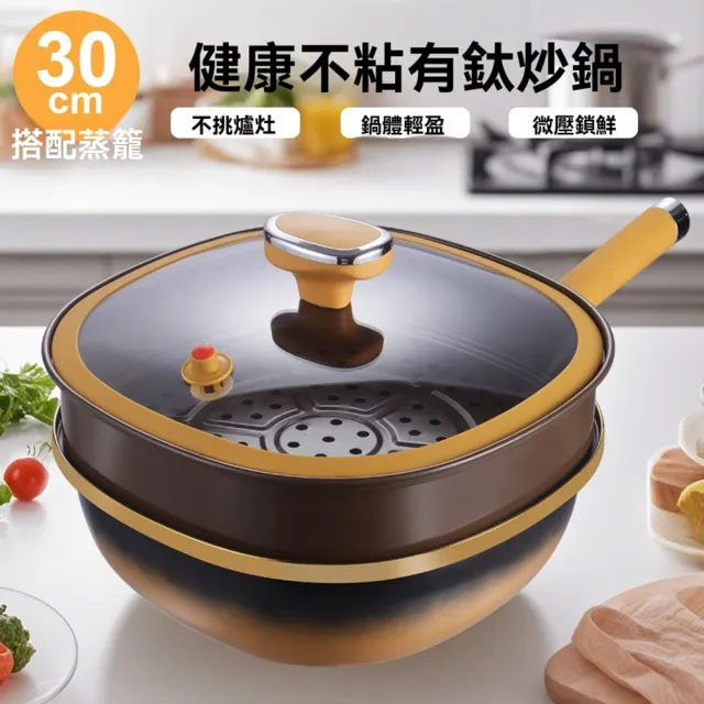 【XINGMU 興沐】不沾鍋煎鍋少油煙平底炒菜鍋(鈦極不沾塗層/不沾易清洗/家用煎炒兩用)