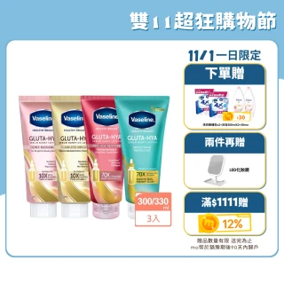 【Vaseline 凡士林】水楊酸煥膚全新上市！官方直營  精華凝乳300ml/330ml-任選3入(膠原/水潤/淡斑)