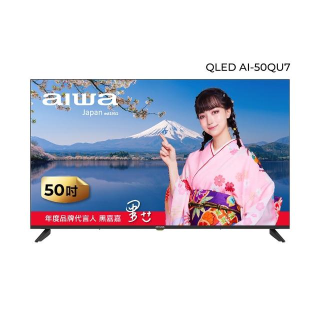 【AIWA 愛華】50吋 Apple認證AirPlay2 4K HDR QLED 量子點智慧聯網液晶顯示器(AI-50QU7)