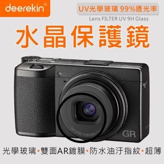 【deerekin】UV水晶保護鏡(適用 Rioch GR4 GR3x GR3 GR2/GR IV GRIIIx GRIII GRII/Canon PowerShot V1)