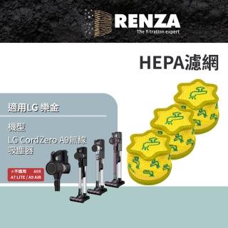 【RENZA】適用 LG 樂金 LG CordZero A9無線吸塵器(HEPA 集塵濾網 濾芯 濾心 3入組)