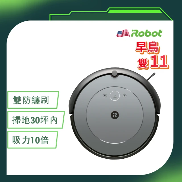 【iRobot】Roomba i2 掃地機器人(960升級版 保固1年)