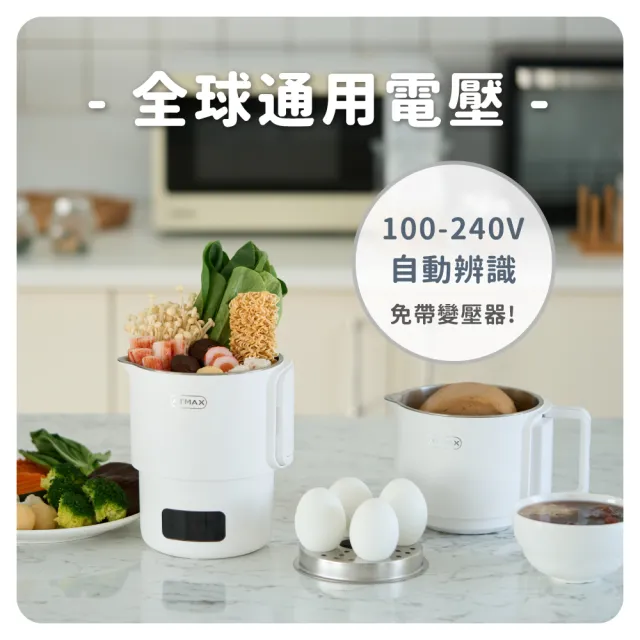 VOVO 雙V鍋ATCEP-00001(雙電壓旅行收納快煮鍋)