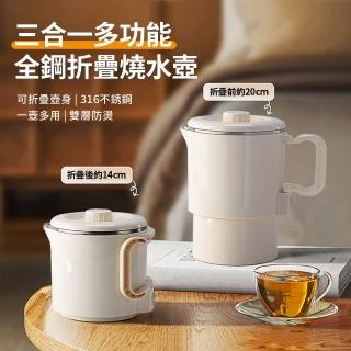 【ANTIAN】316不鏽鋼折疊電熱燒水壺 旅行便攜快速加熱燒水杯 隨身飲水機 車載加熱恆溫水壺