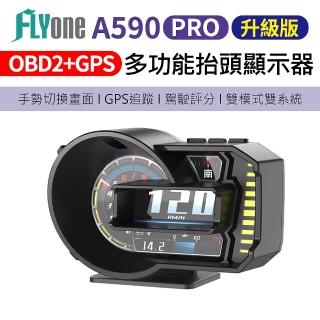 【FLYone】A590 PRO 升級版 OBD2+GPS 雙系統多功能 手勢切換 HUD 汽車抬頭顯示器