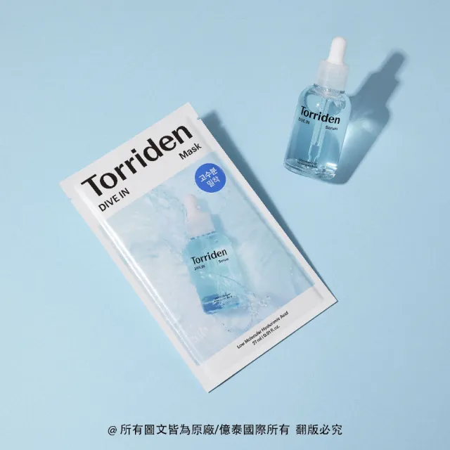 【Torriden 桃瑞丹】官方直營 5D微分子玻尿酸保濕面膜 10片*三盒 共30片(三盒優惠組)