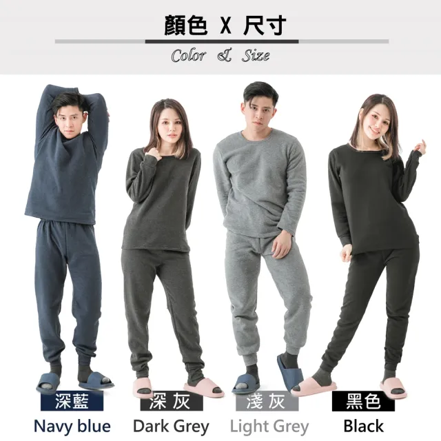 【MI MI LEO】2件組-台灣製舒適保暖刷毛居家睡衣2款任選(#男女適穿#發熱衣#居家服#女睡衣#保暖褲)